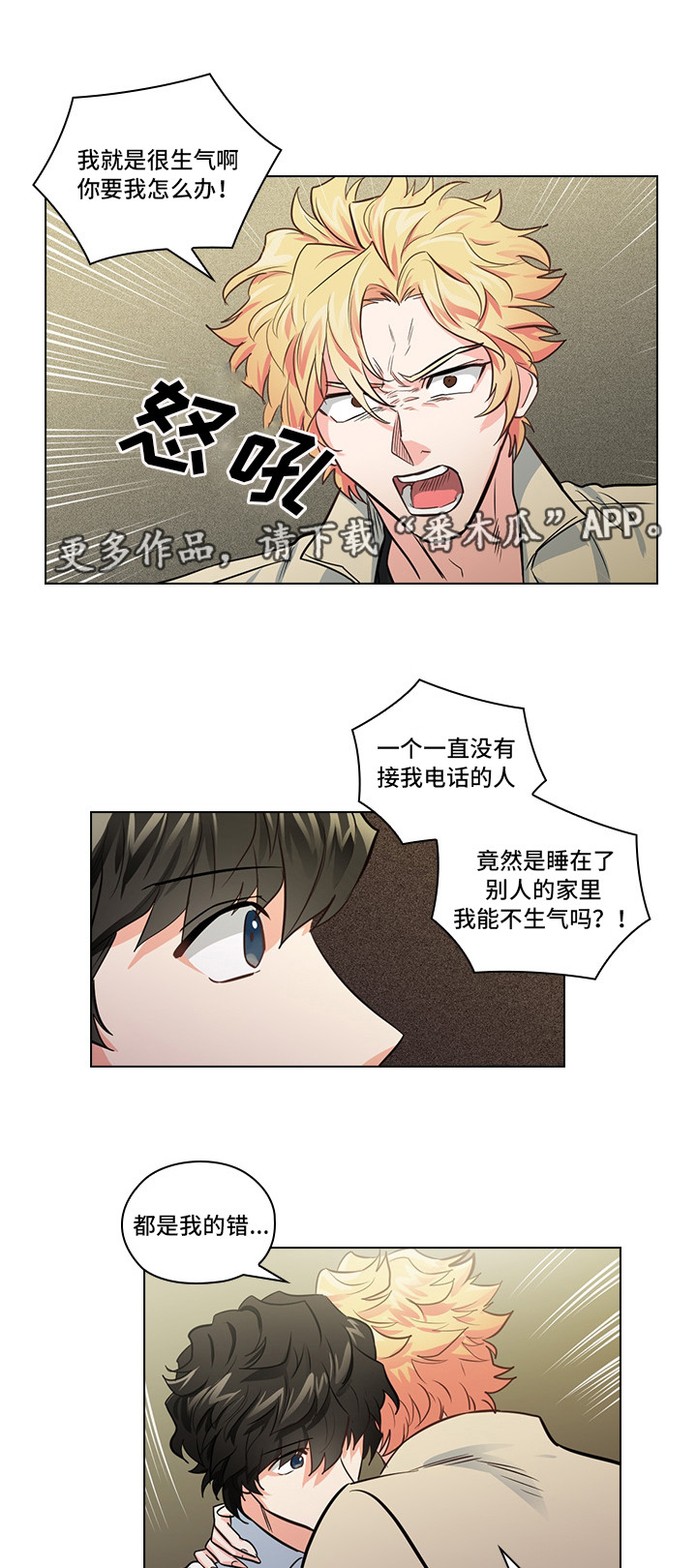 三个人的戏图片漫画,第17章：偷窥1图