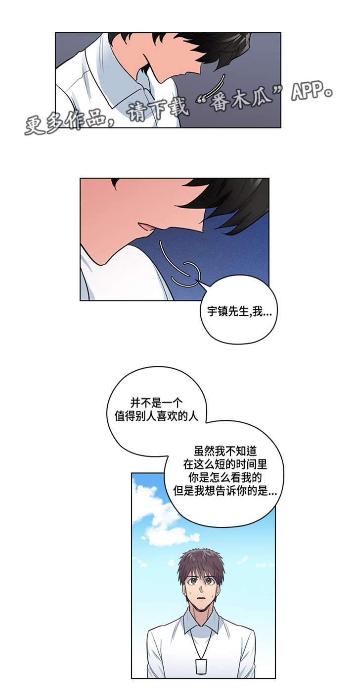 三个人的戏曲唱段小品漫画,第24章：别扭1图