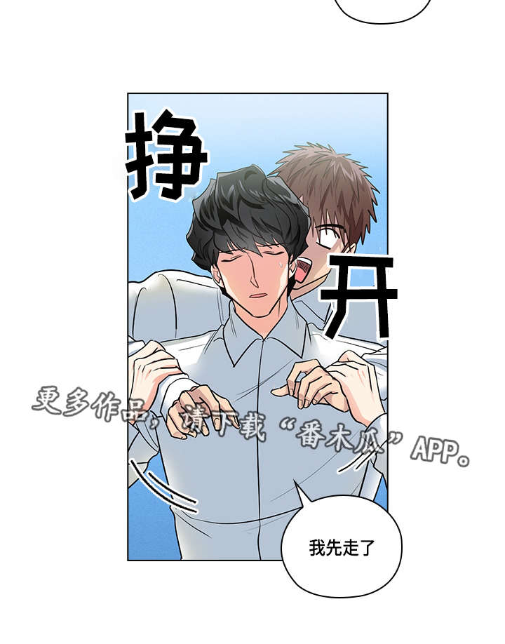 三个人的戏曲唱段小品漫画,第24章：别扭2图