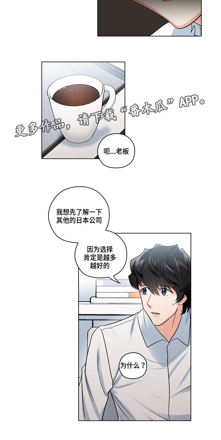 三个人的小群起个什么名字漫画,第23章：告白1图