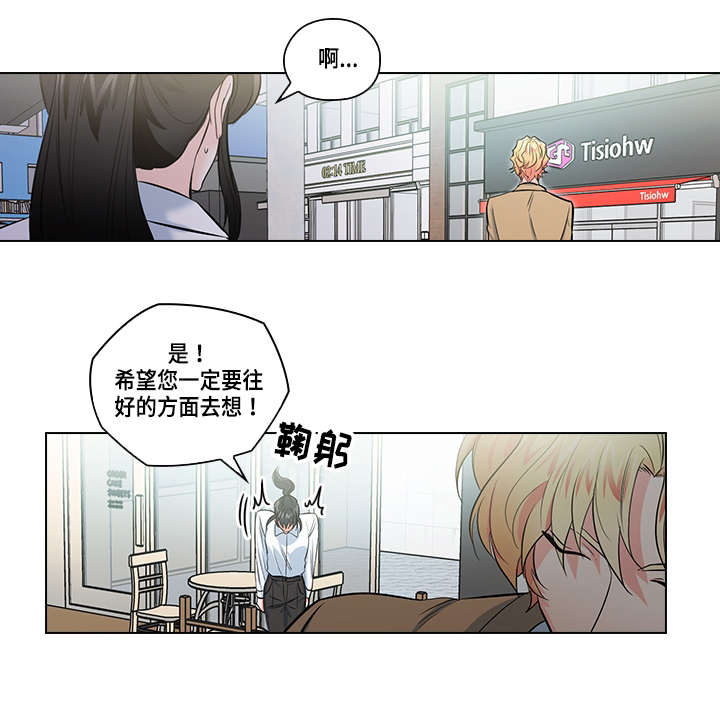 三个人的冬天高清电视剧版漫画,第21章：逃跑1图