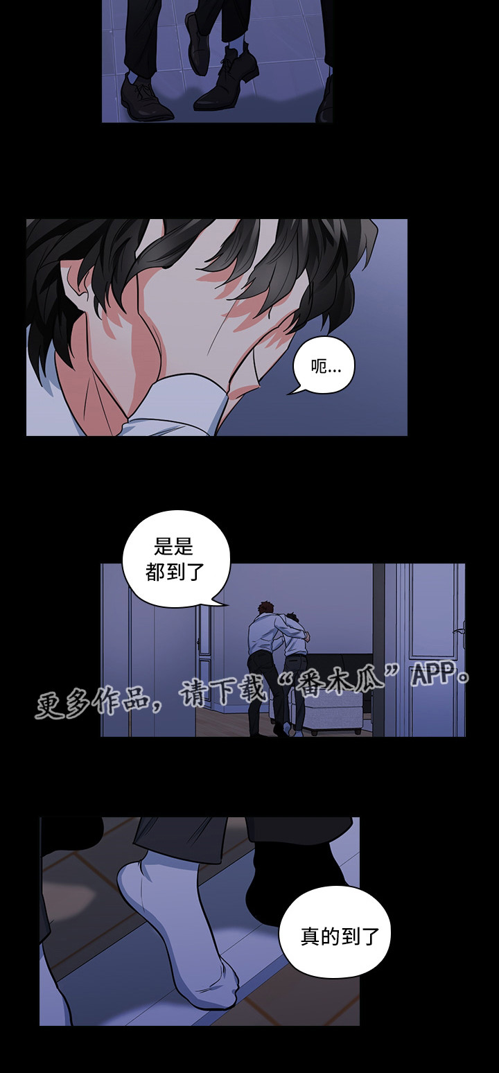 三个人的群名洋气一点漫画,第14章：想占有他1图