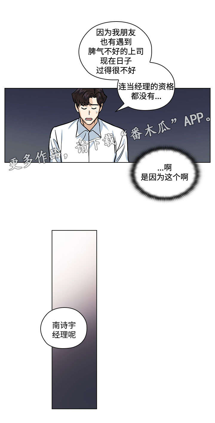 三个人的戏歌曲漫画,第33章：终章1图