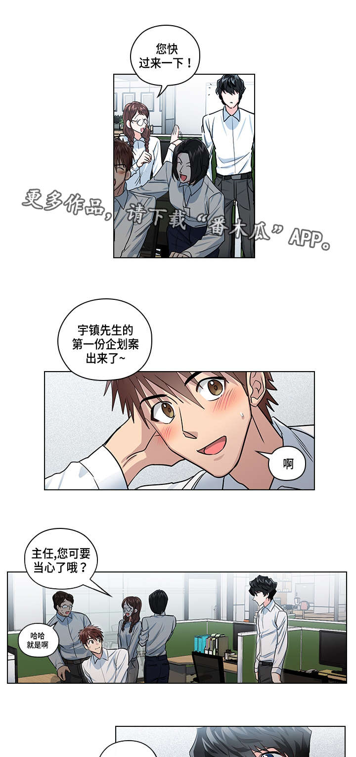 三个人的冬天高清电视剧版漫画,第23章：告白1图