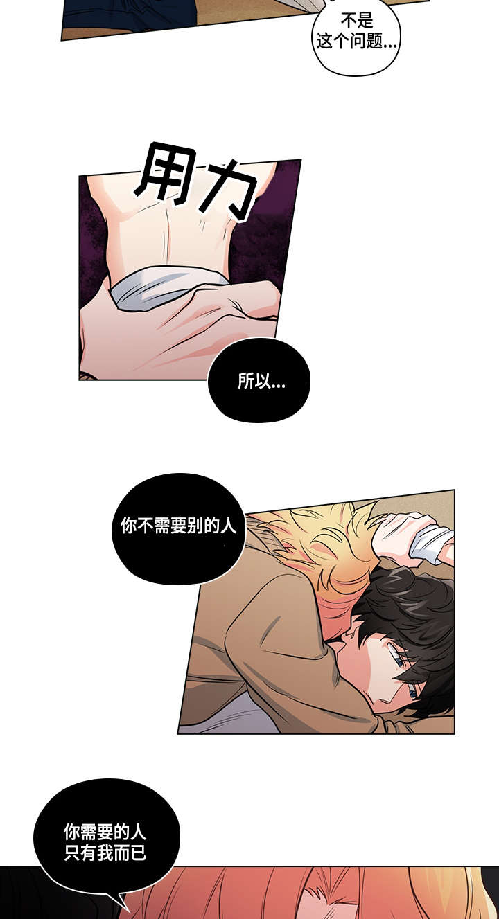 三个人的群名洋气一点漫画,第22章：确定1图