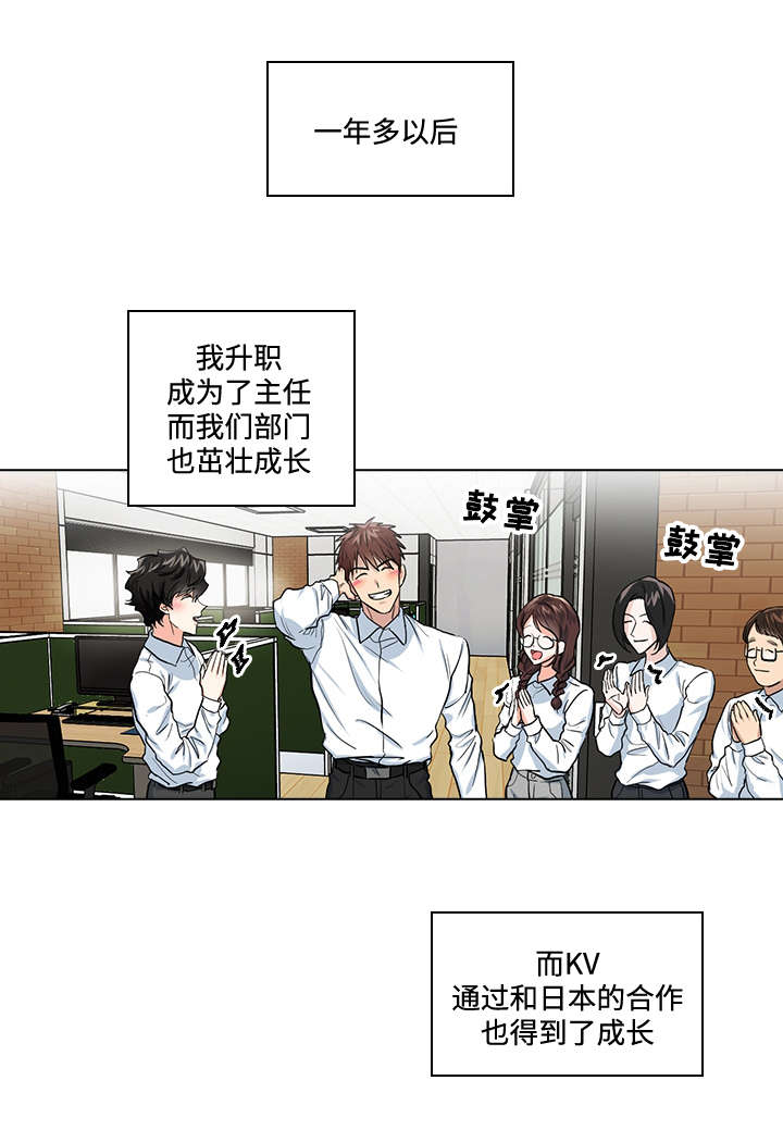 三个人的戏剧表演剧本漫画,第32章：新人2图