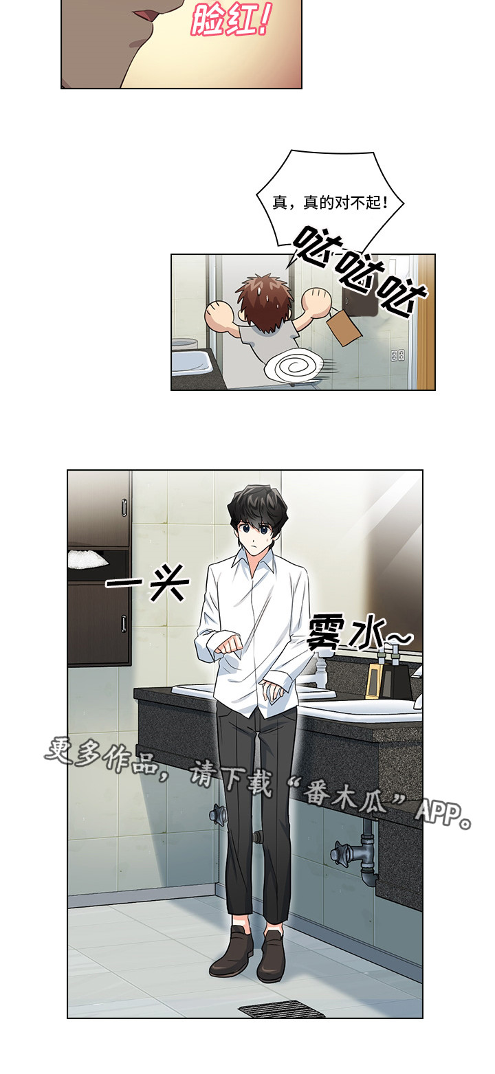 三个人的戏歌曲漫画,第7章：穿我的衣服2图