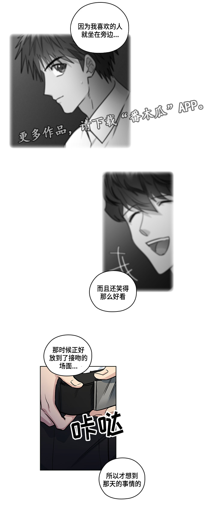 三个人的戏漫画,第27章：证明1图