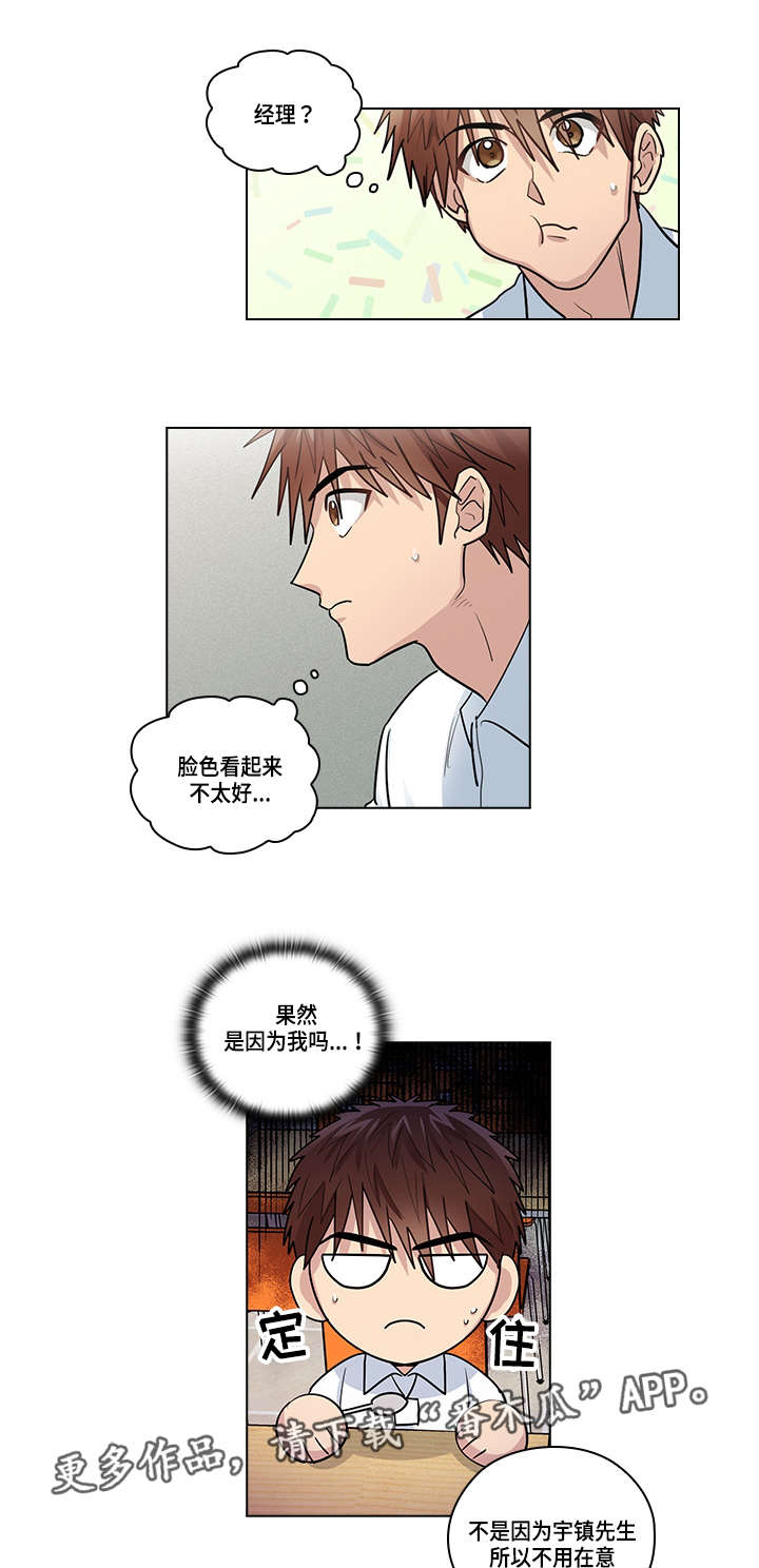 三个人的戏漫画,第25章：阻止1图