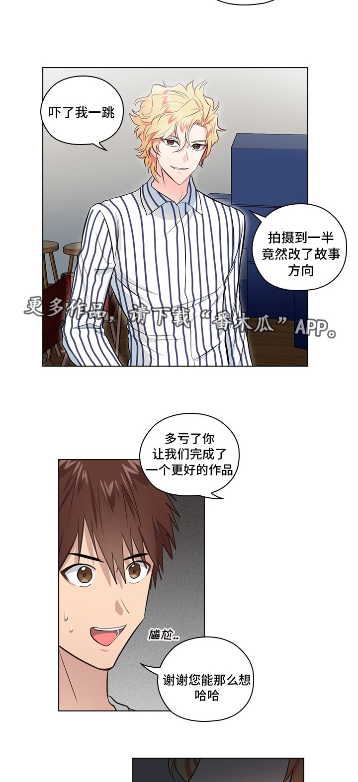 三个人的蜜月漫画,第9章：偶像1图