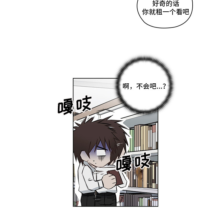 三个人的戏曲节目40分钟漫画,第4章：好奇1图