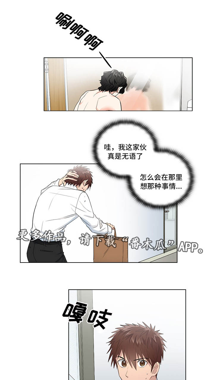 三个人的戏剧表演漫画,第7章：穿我的衣服2图