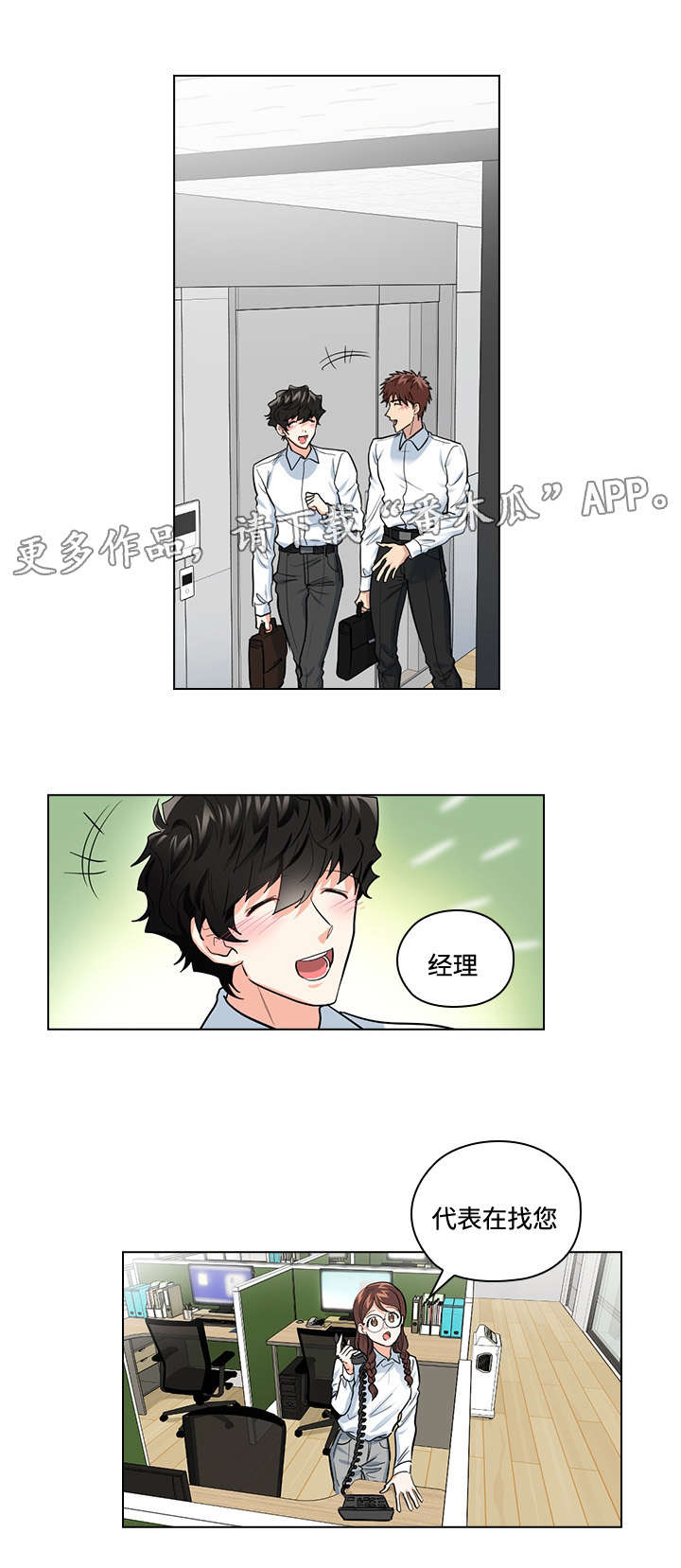 三个人的戏曲节目表演大全漫画,第28章：对手戏2图