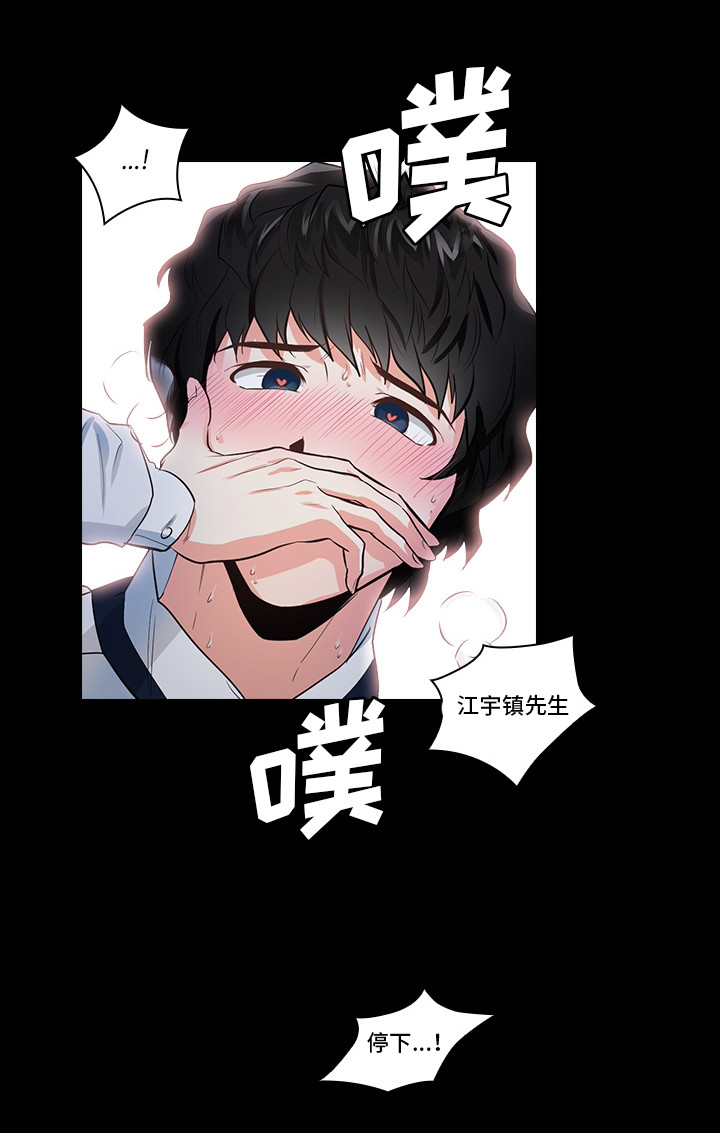 三个人的小品搞笑漫画,第1章：被盯上了1图