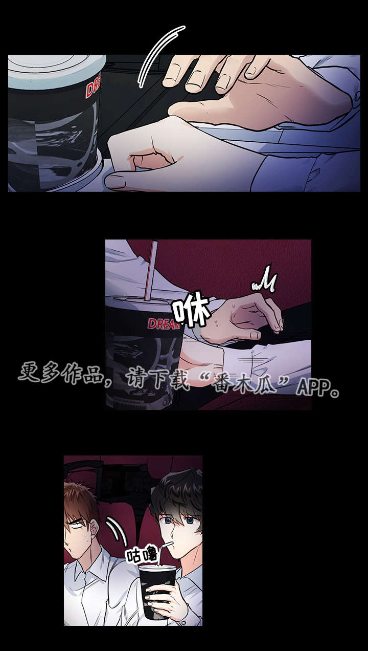 三个人的戏怎么演漫画,第26章：看电影1图