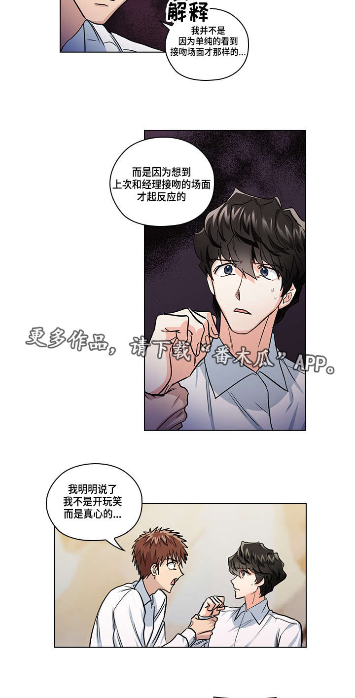 三个人的冬天免费播放漫画,第26章：看电影1图