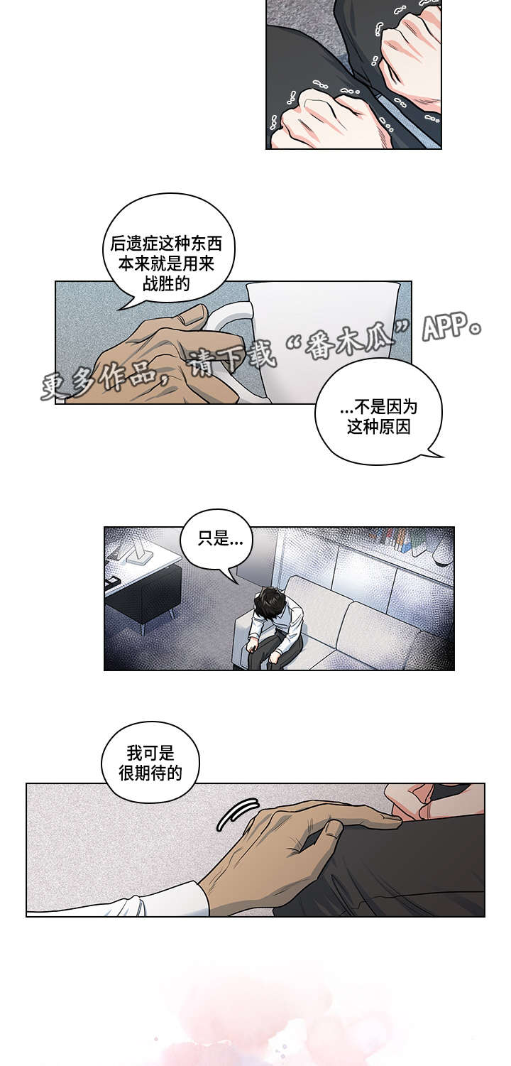 三个人的冬天高清电视剧版漫画,第23章：告白1图