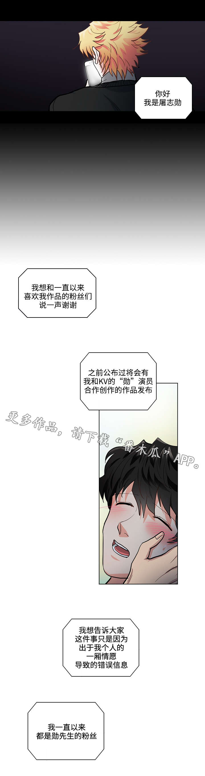 三个人的戏曲舞蹈女生漫画,第32章：新人2图