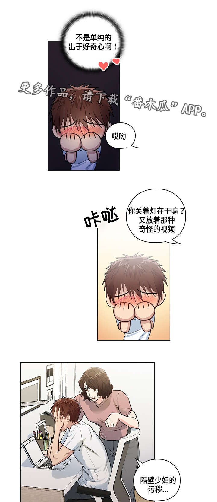 三个人的戏曲节目40分钟漫画,第22章：确定2图