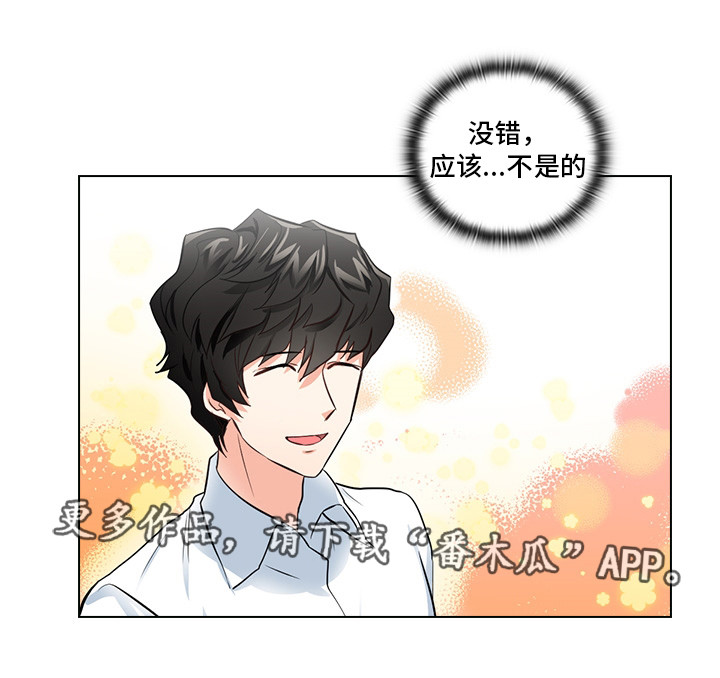 三个人的戏曲选段有哪些漫画,第10章：想让我发疯吗1图