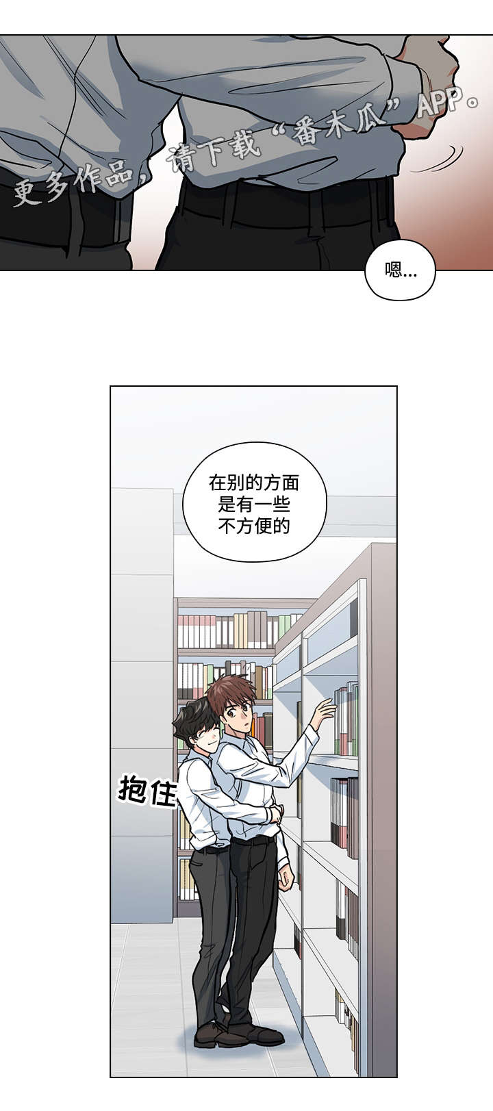 三个人的舞会漫画,第33章：终章2图