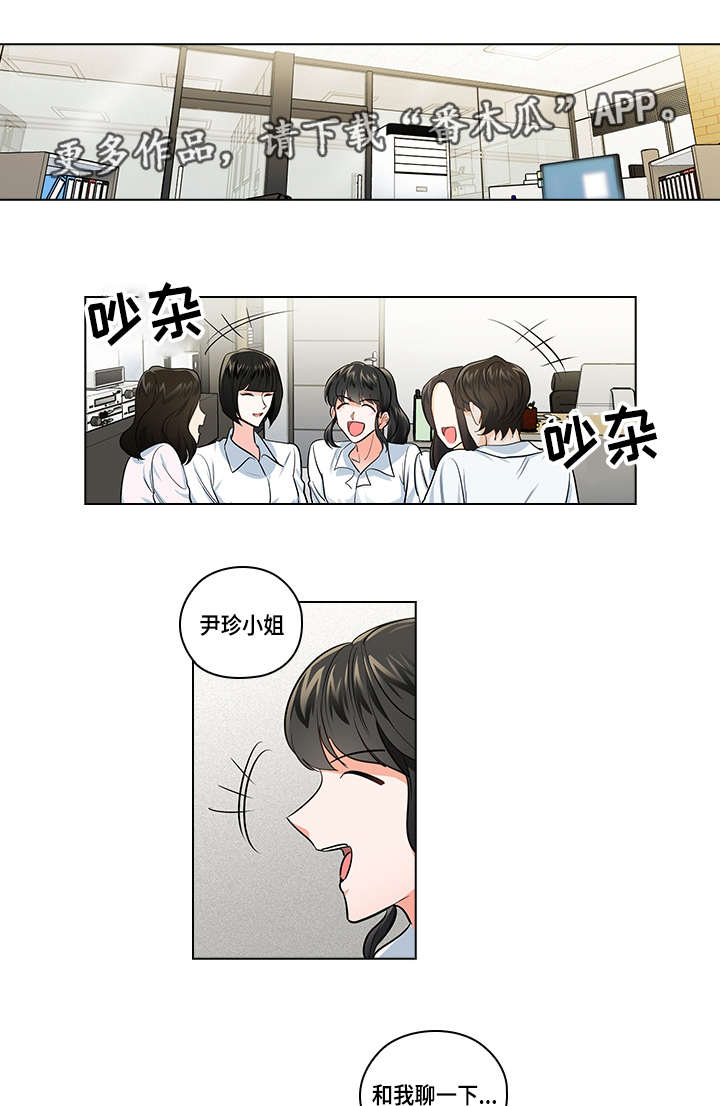 三个人的戏漫画,第25章：阻止1图