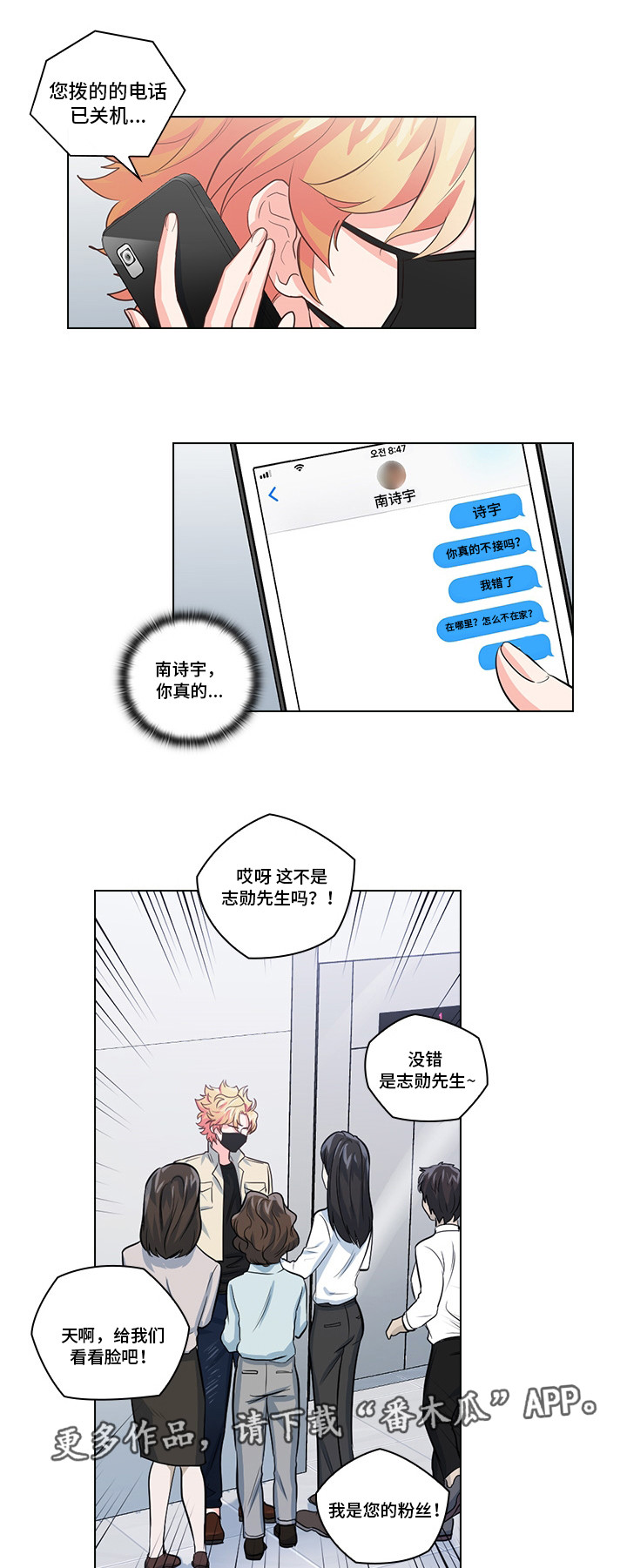 三个人的戏曲舞蹈女生漫画,第15章：是什么关系1图