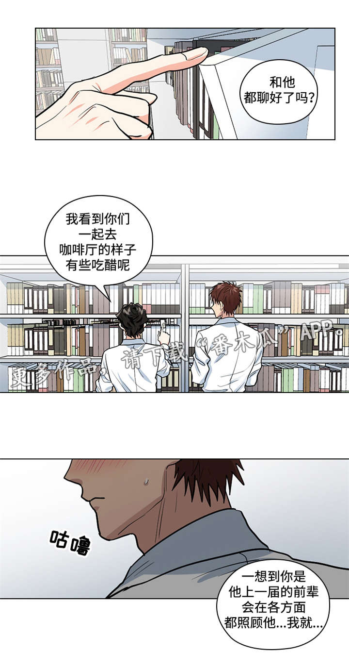 三个人的舞会漫画,第33章：终章2图