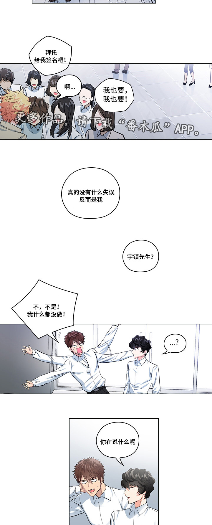 三个人的戏曲舞蹈女生漫画,第15章：是什么关系2图