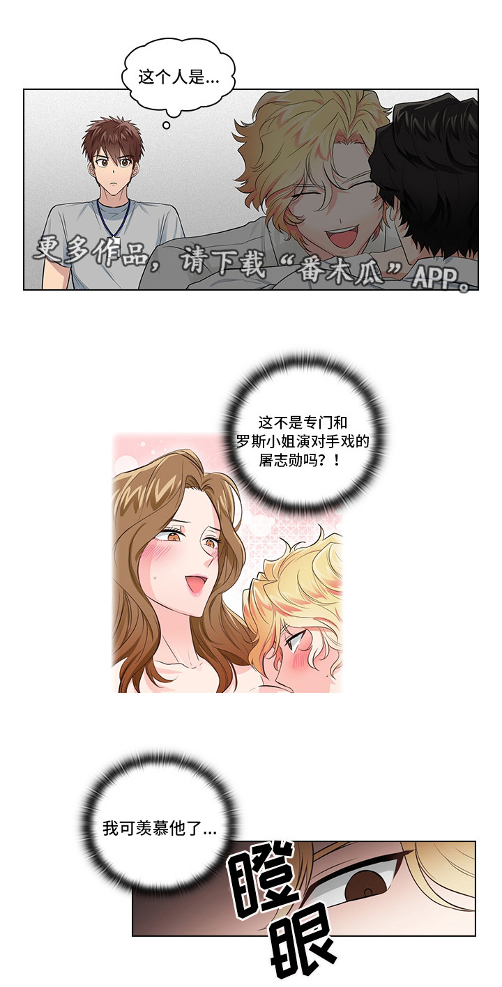 三个人的戏剧剧本漫画,第8章：片场探班2图