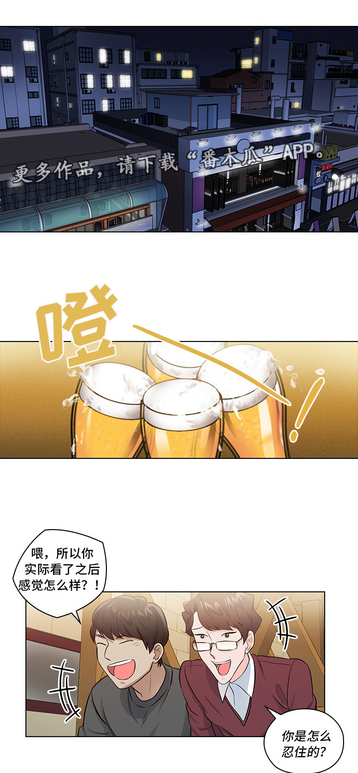 三个人的戏曲选段有哪些漫画,第10章：想让我发疯吗2图