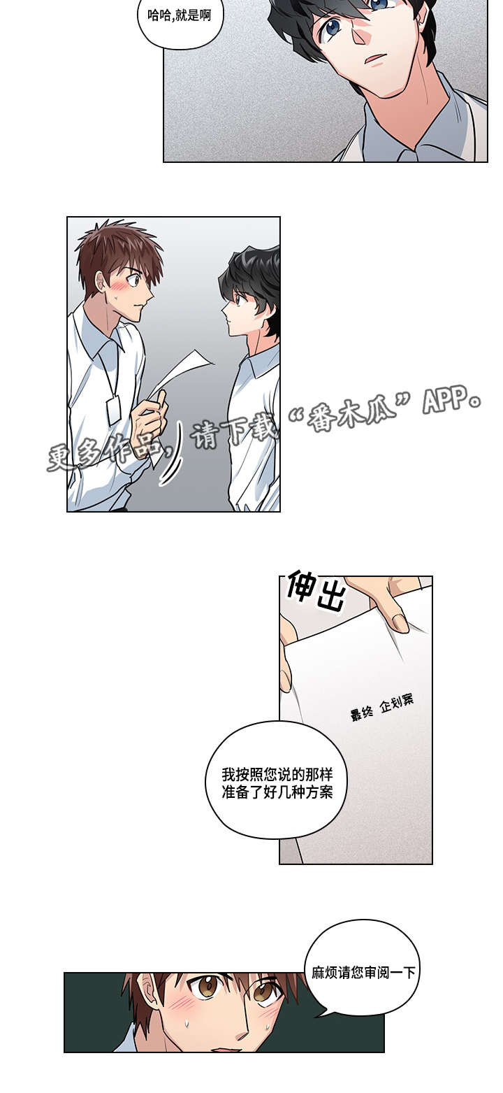 三个人的冬天高清电视剧版漫画,第23章：告白2图