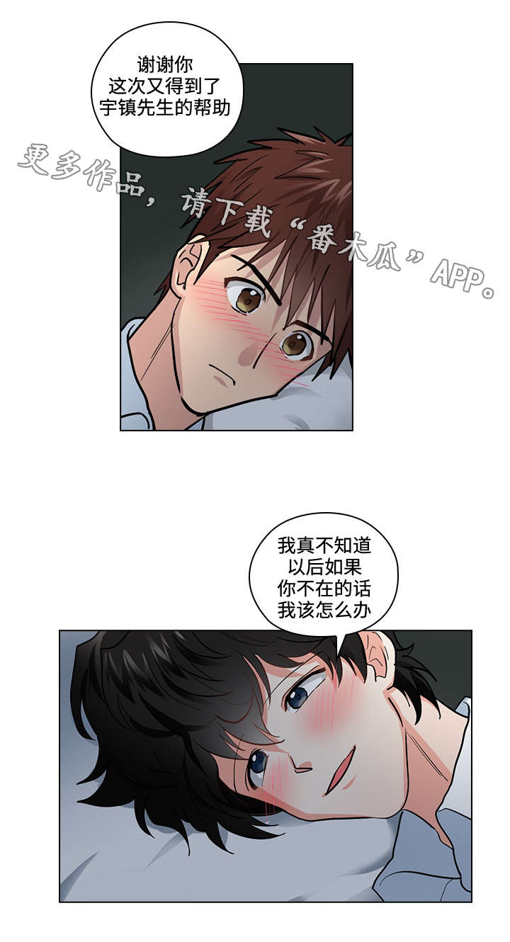 三个人的小品剧本漫画,第31章：过去1图