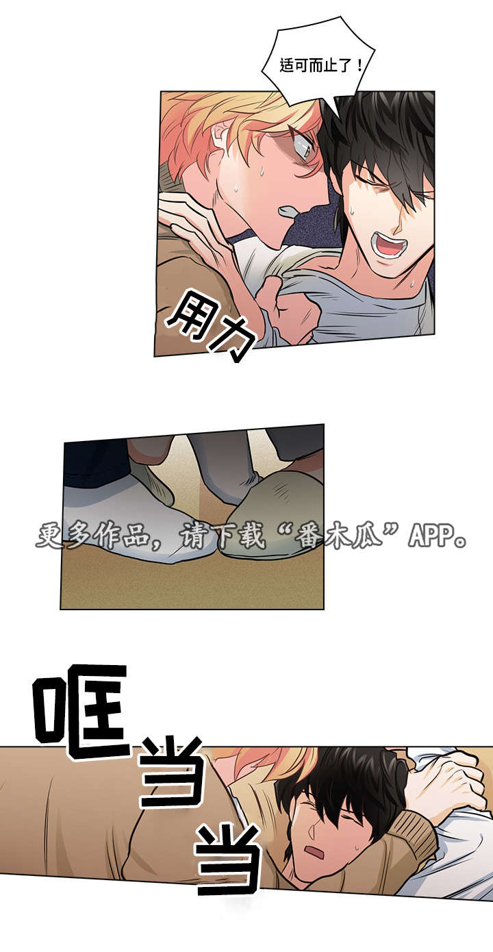 三个人的戏曲唱段小品漫画,第22章：确定1图