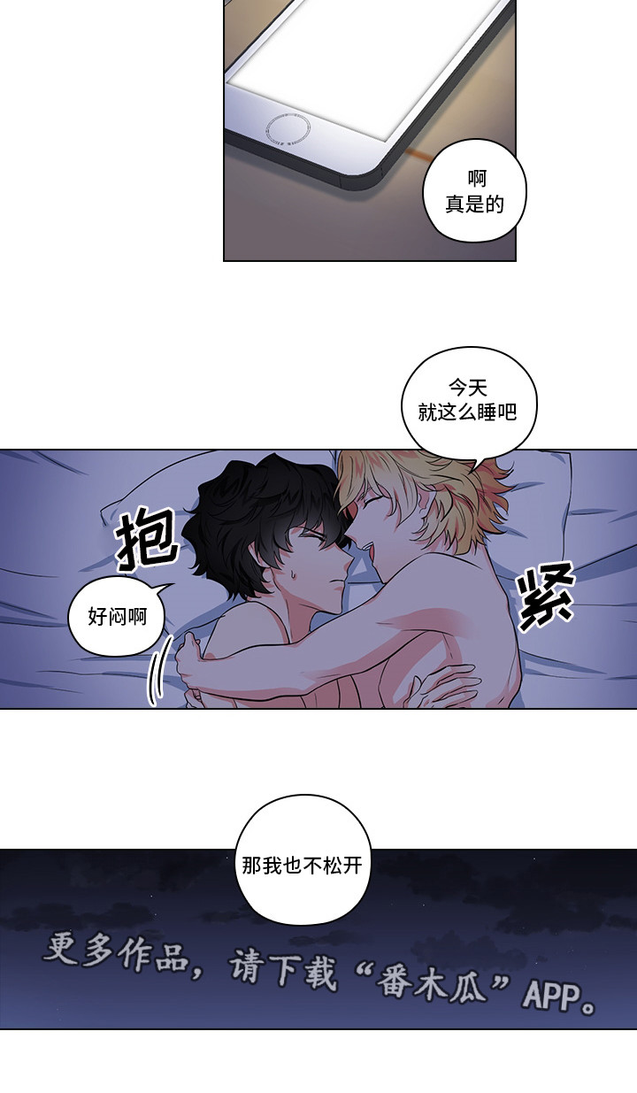 三个人的蜜月漫画,第6章：完蛋了1图