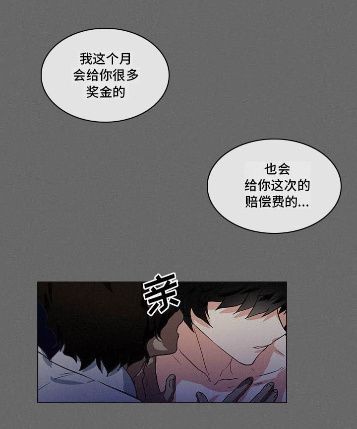 三个人的戏曲舞蹈女生漫画,第5章：受得了吗2图