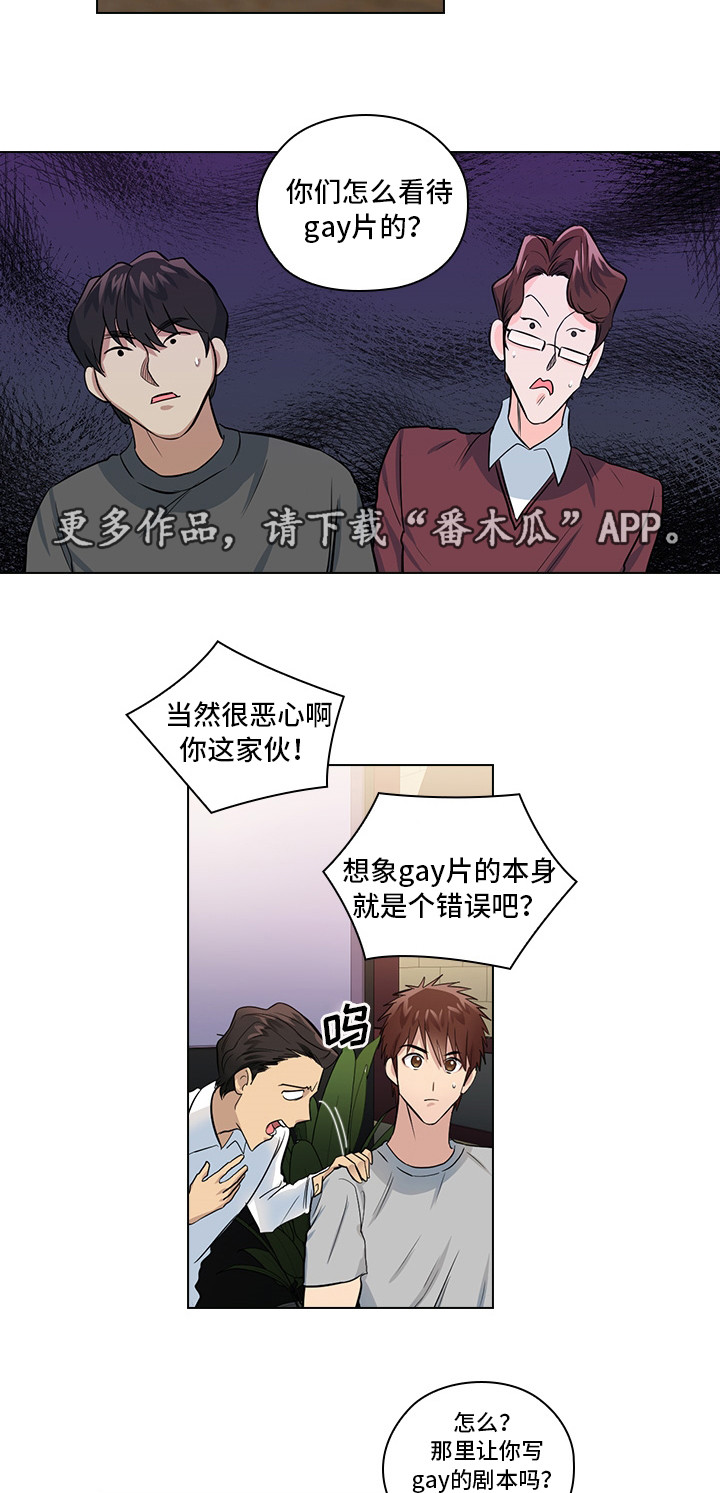 三个人的冬天高清电视剧版漫画,第10章：想让我发疯吗2图