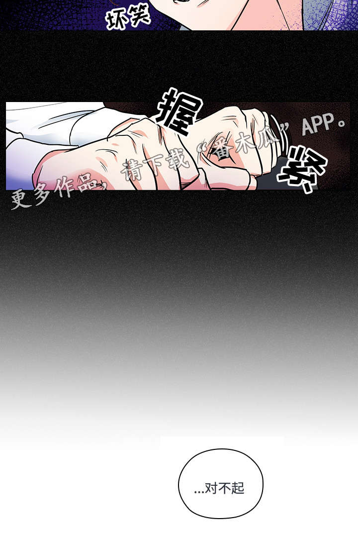 三个人的世界漫画,第28章：对手戏1图