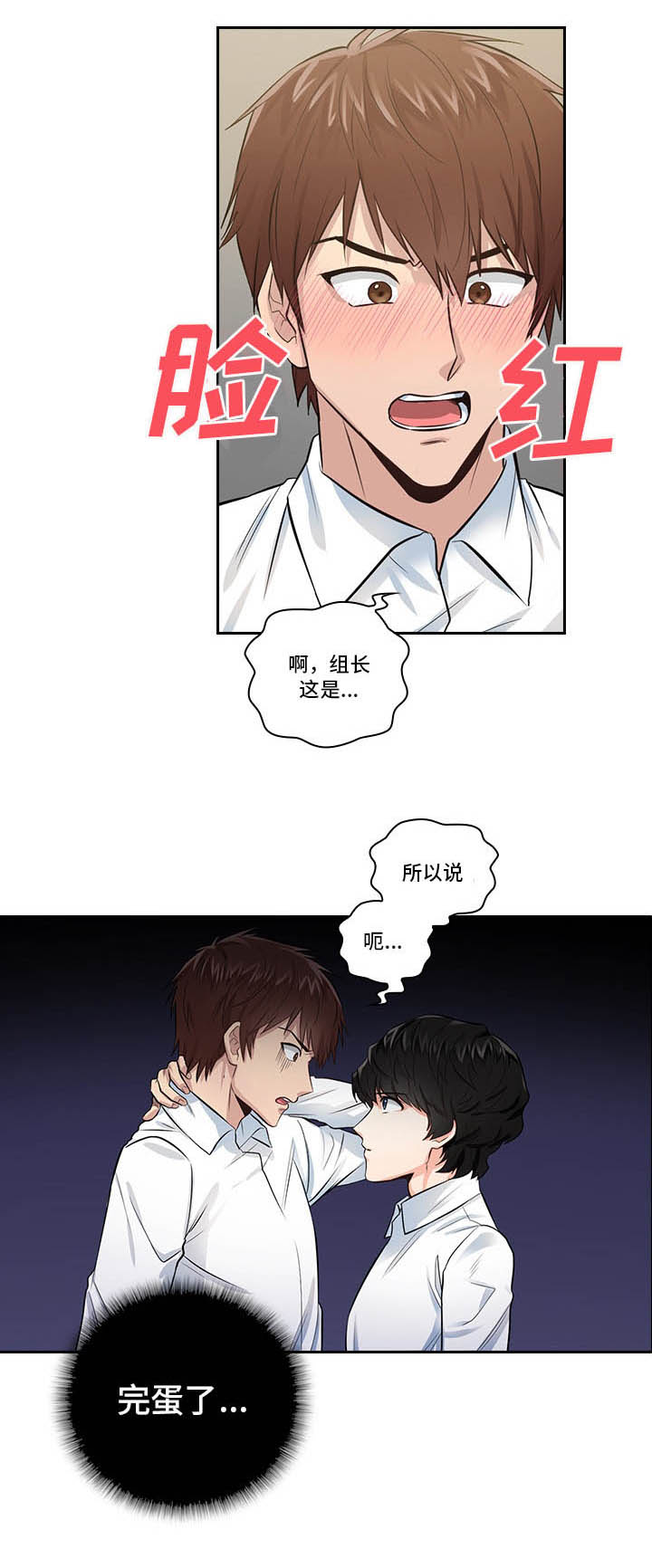 三个人的戏曲节目表演大全漫画,第1章：被盯上了1图