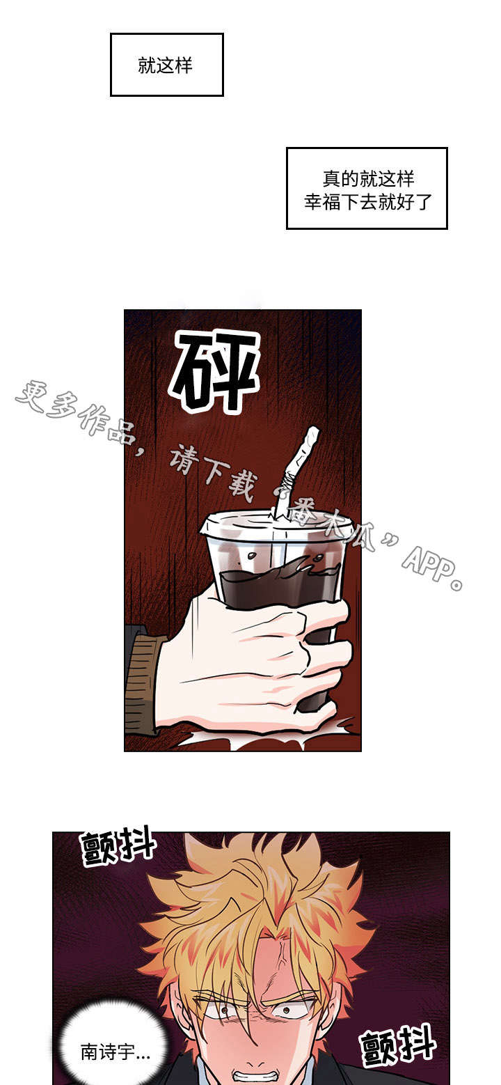 三个人的戏图片漫画,第29章：难以置信1图