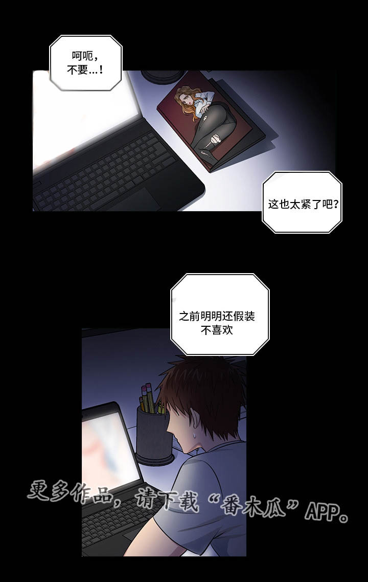 三个人的戏怎么演漫画,第11章：想清楚再问1图