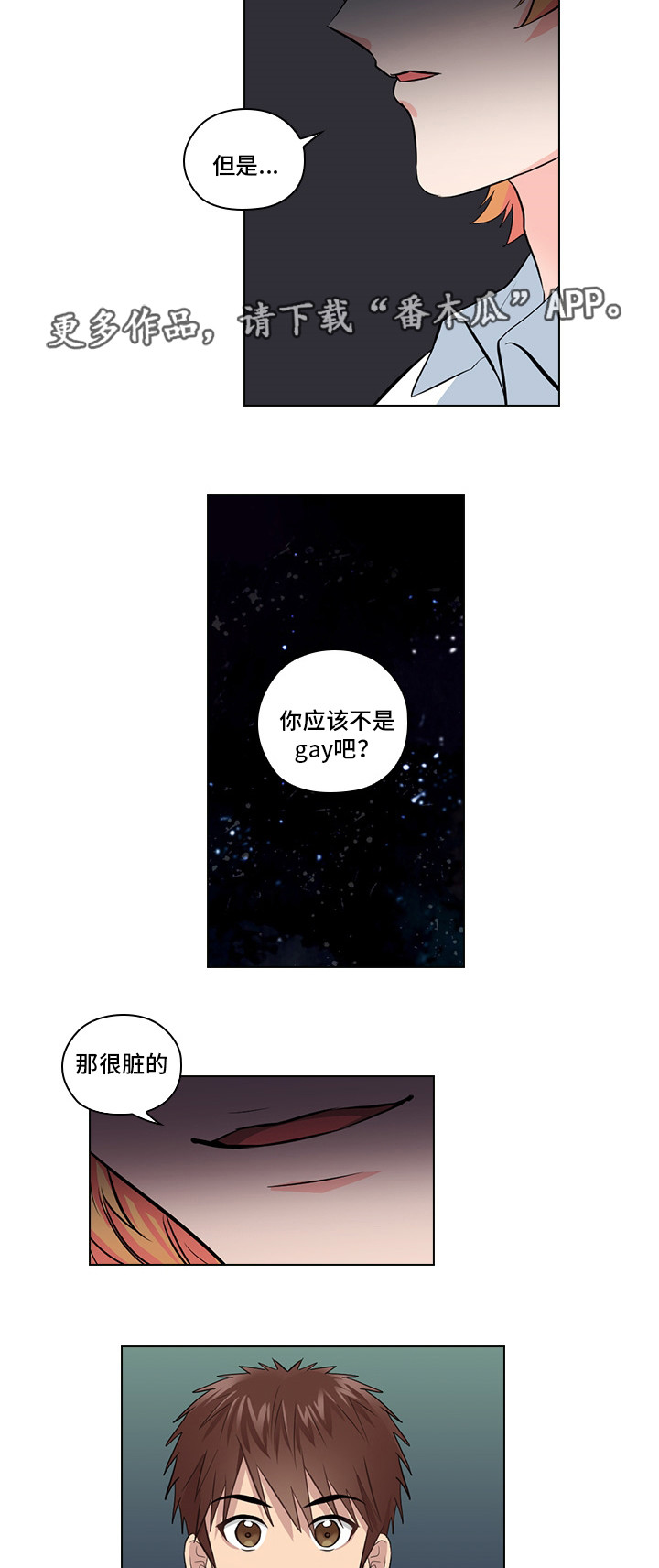 三个人的蜜月漫画,第9章：偶像2图