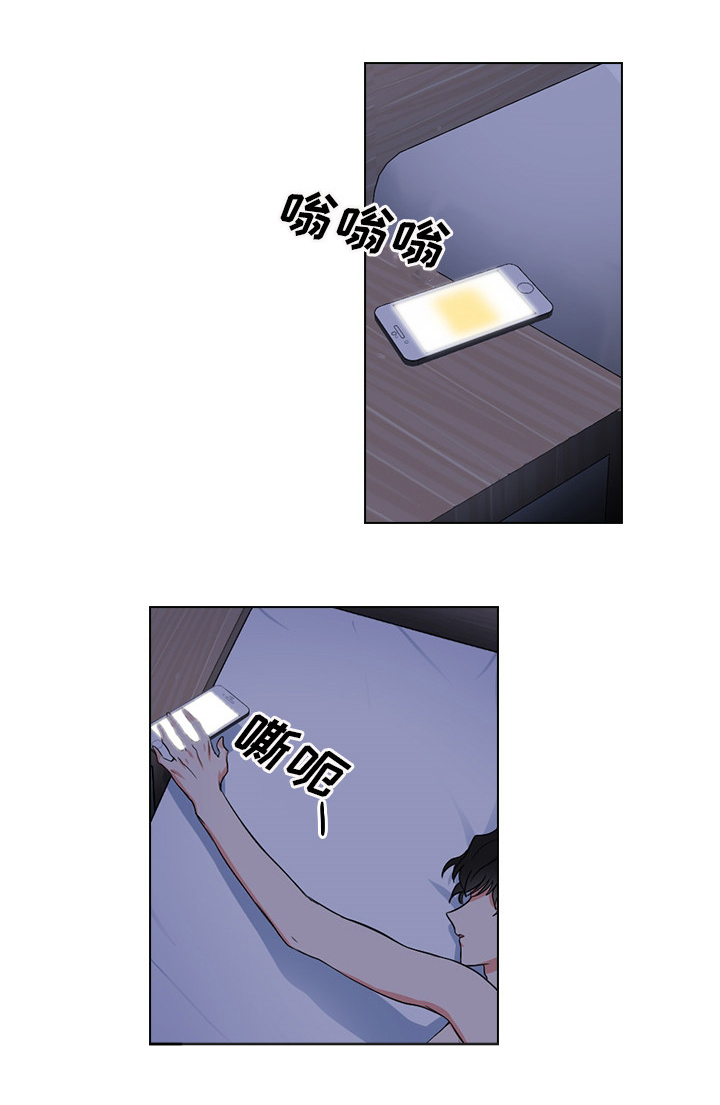 三个人的戏漫画,第6章：完蛋了1图