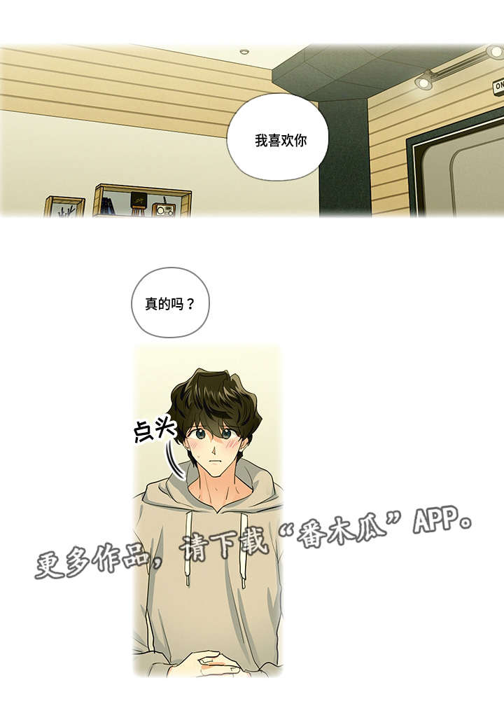 三个人的戏歌曲漫画,第24章：别扭1图