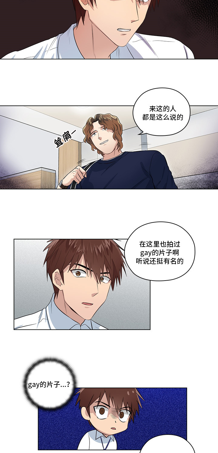 三个人的戏曲节目40分钟漫画,第4章：好奇2图