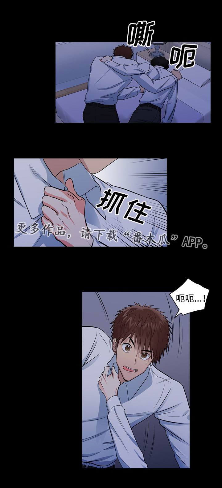 三个人的群名洋气一点漫画,第14章：想占有他2图