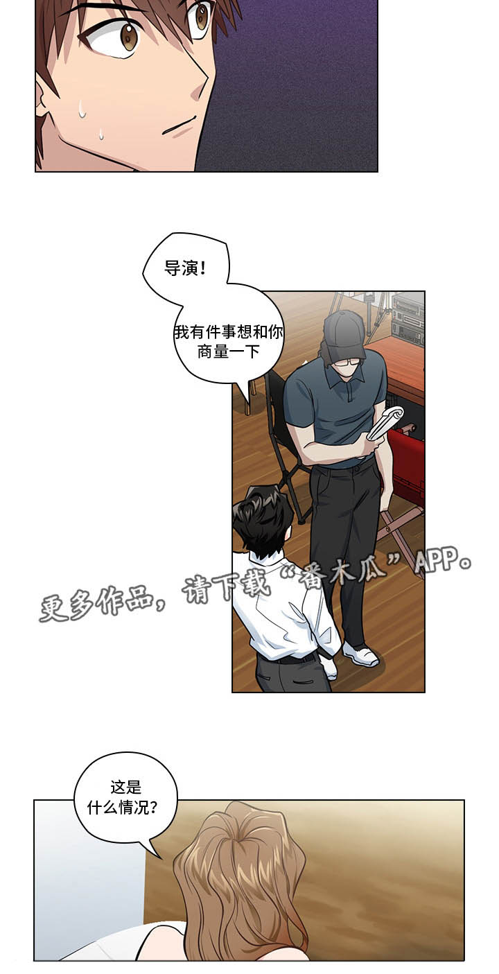 三个人的戏歌曲漫画,第9章：偶像2图