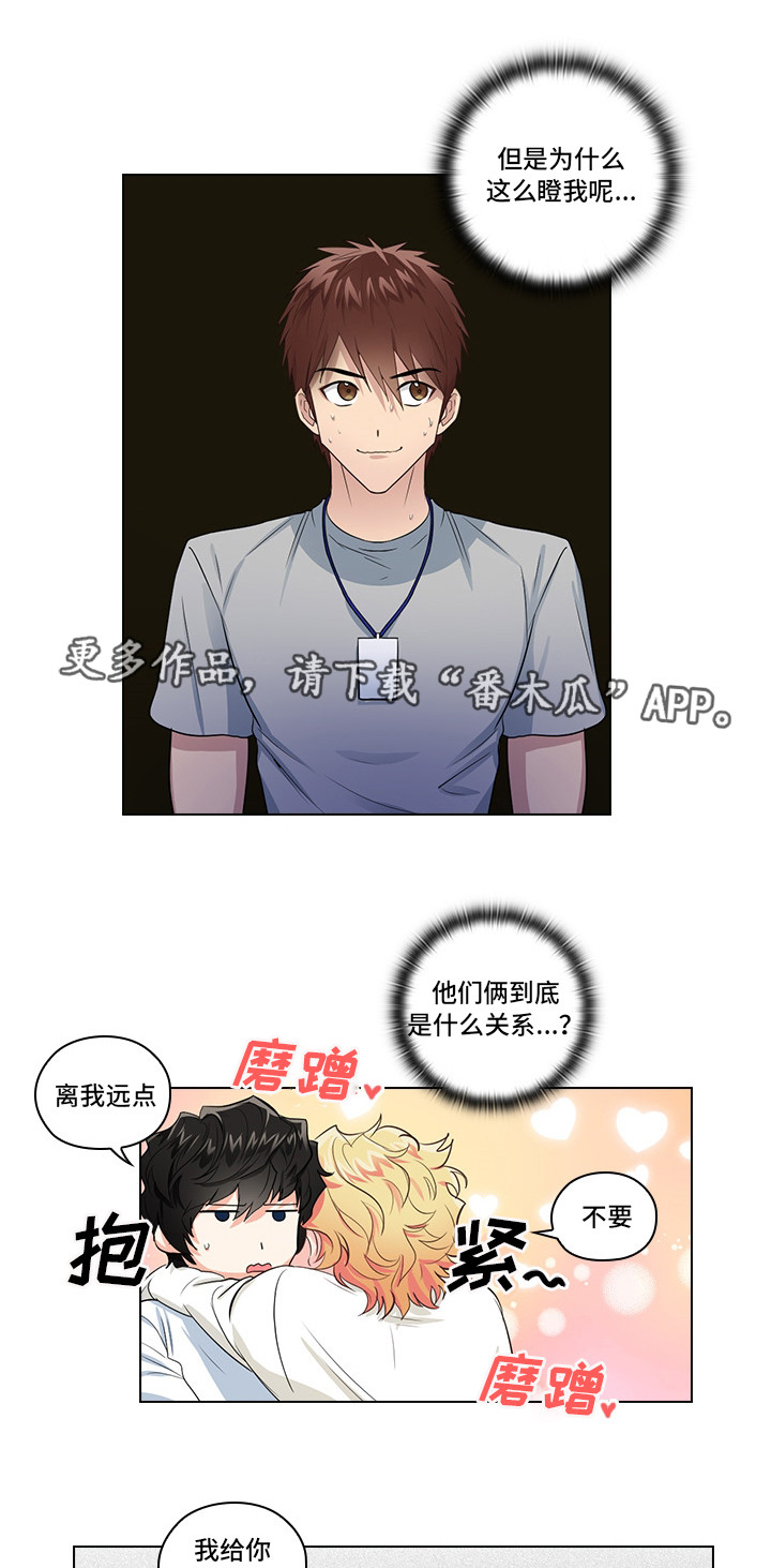 三个人的戏剧剧本漫画,第8章：片场探班1图