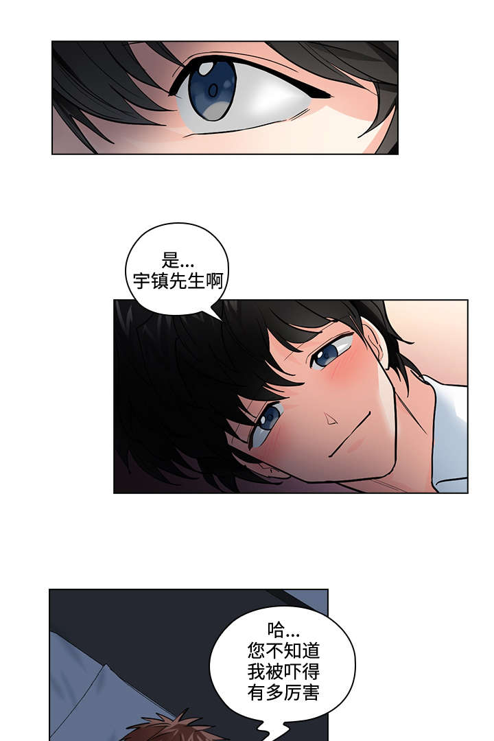 三个人的戏剧漫画,第31章：过去1图