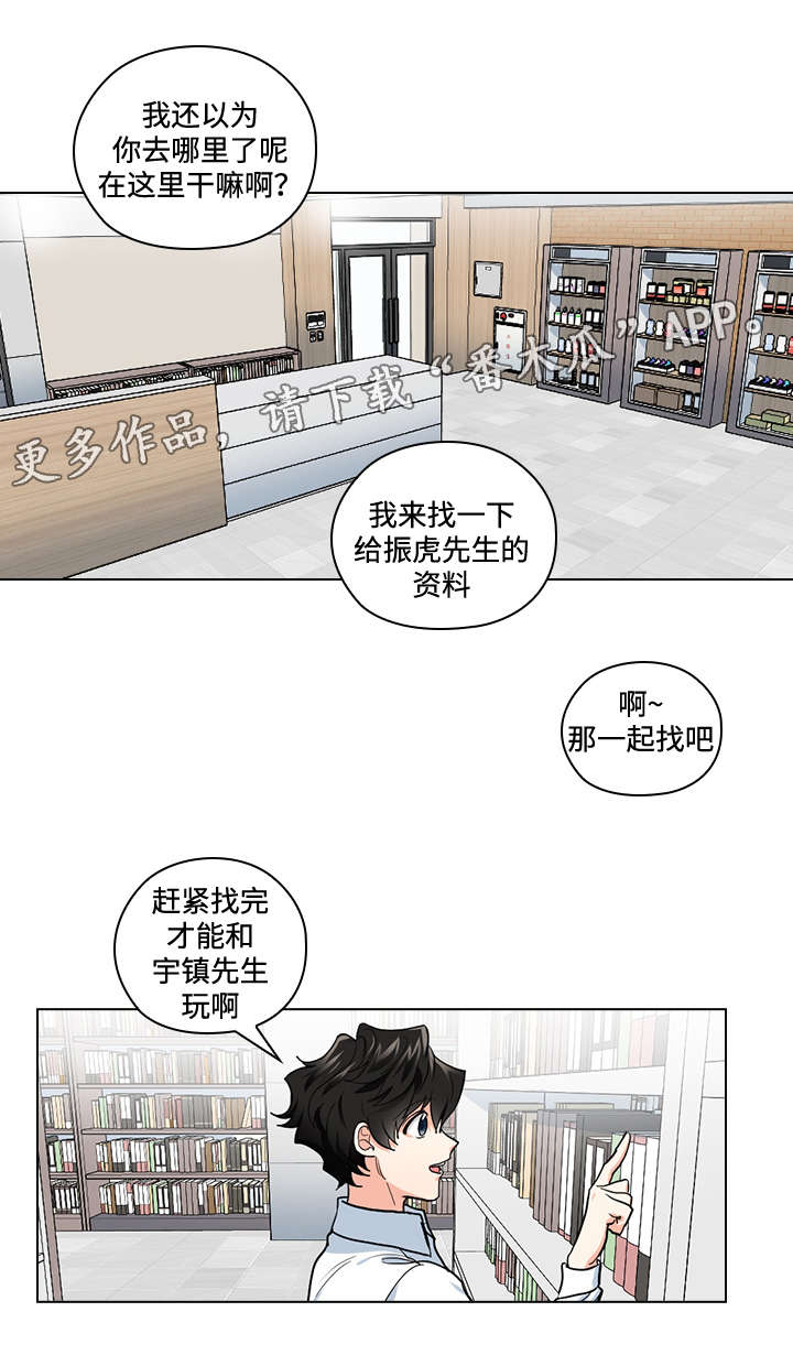 三个人的舞会漫画,第33章：终章1图